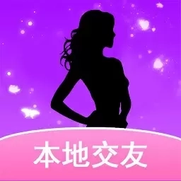 本地同城找爱-附近约会谈恋爱