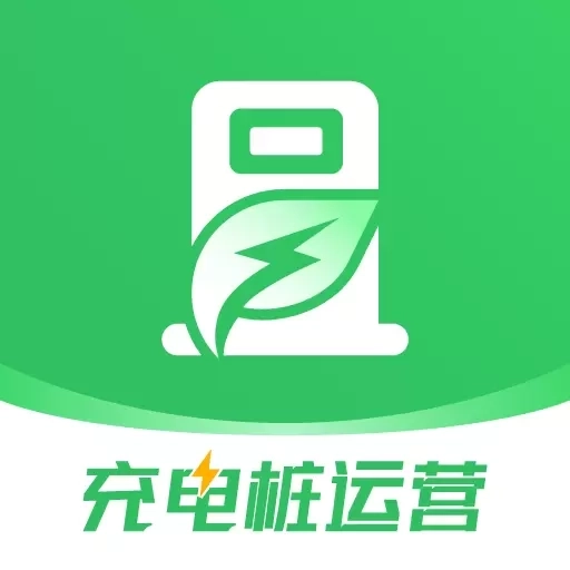 充电桩运营