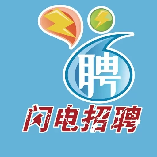 众搏人才网-招聘求职利器