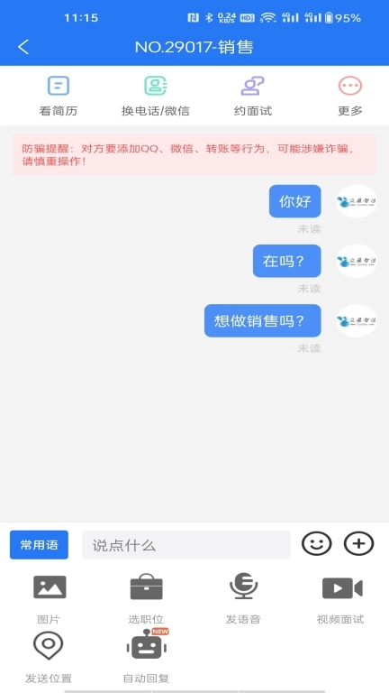 众搏人才网-招聘求职利器