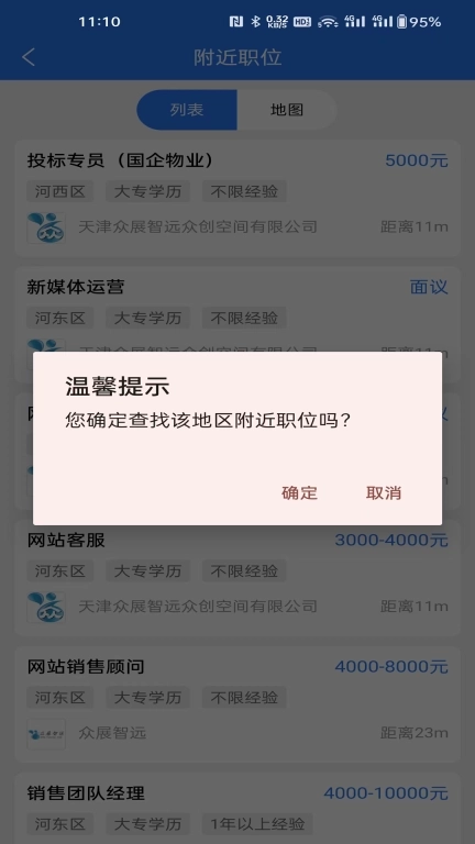 众搏人才网-招聘求职利器