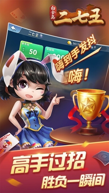 白金岛二七王-三打一