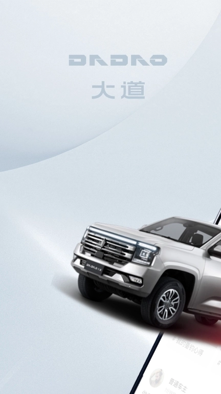 江铃大道-同道中人