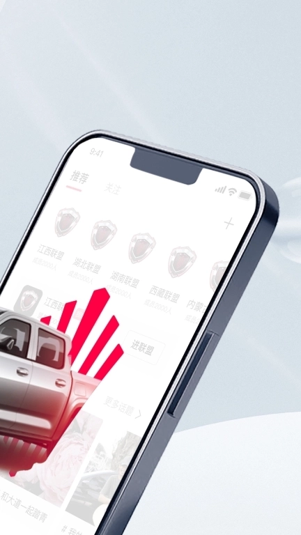 江铃大道-同道中人