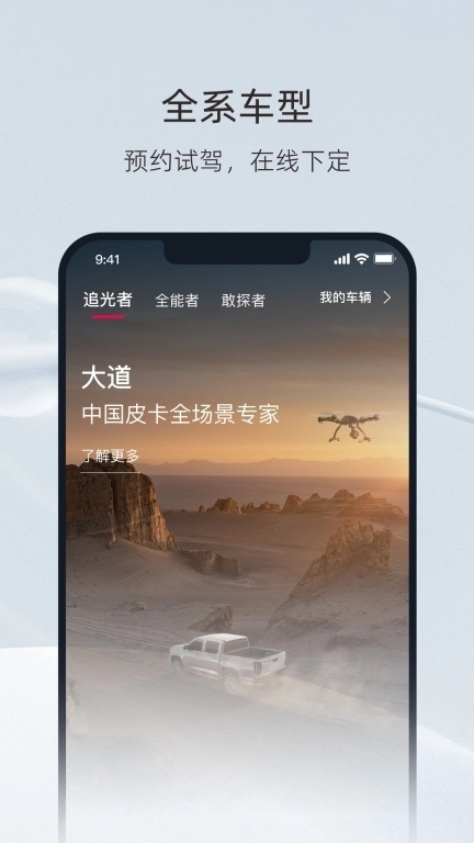 江铃大道-同道中人