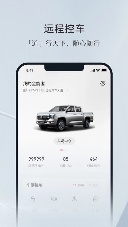 江铃大道-同道中人