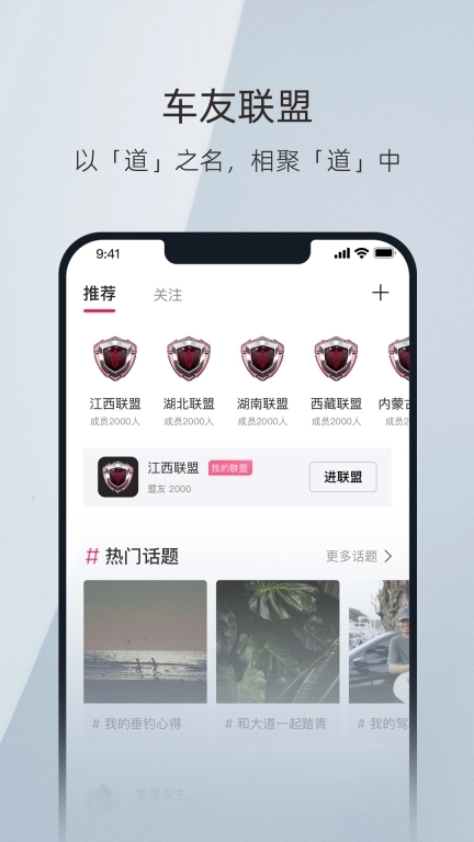 江铃大道-同道中人