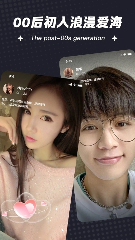 相约交友婚恋-靠谱聊天