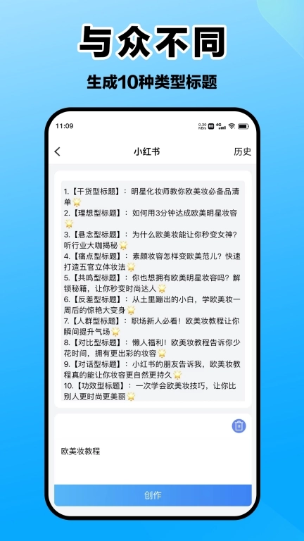 爱创意匠心-AI智能写作与绘画助手