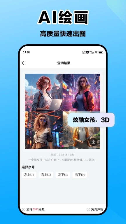 爱创意匠心-AI智能写作与绘画助手