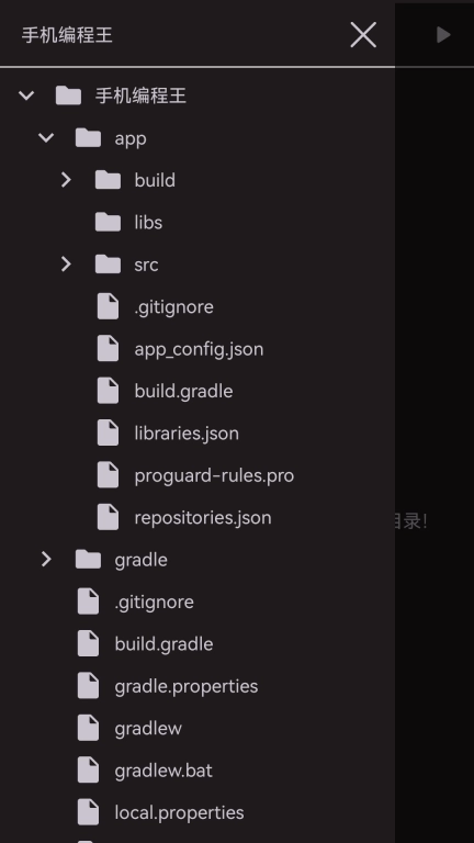 AIDE编译器-手机上编译
