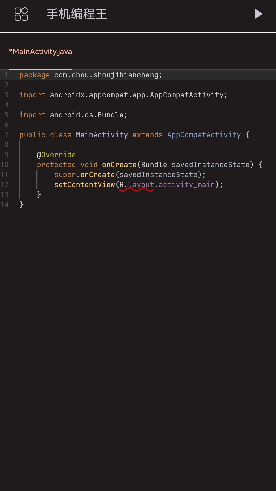 AIDE编译器-手机上编译