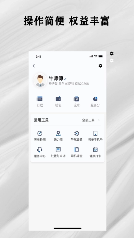 快拼打车司机端