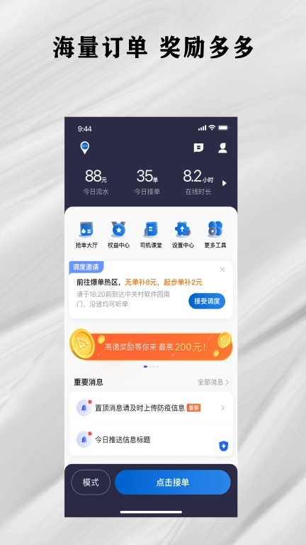 快拼打车司机端