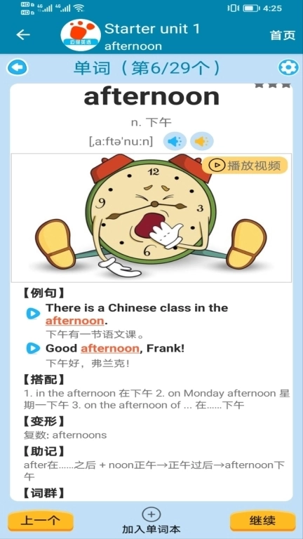 迈级初中英语同步学-初中英语通