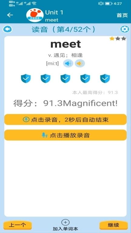 迈级初中英语同步学-初中英语通