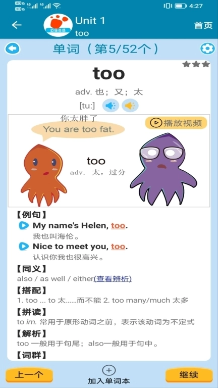 迈级初中英语同步学-初中英语通