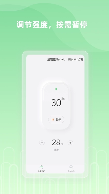 纳瑞维Nerivio-偏头痛管理