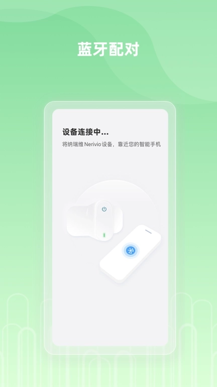 纳瑞维Nerivio-偏头痛管理