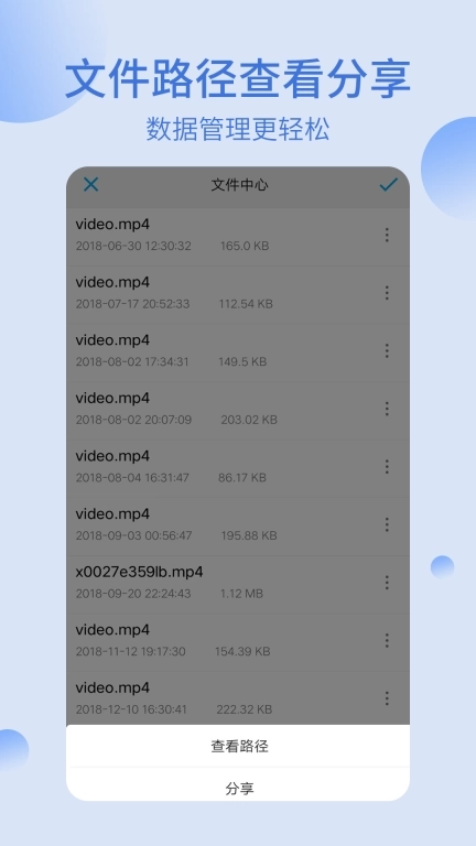 我的文件夹-文件管理工具