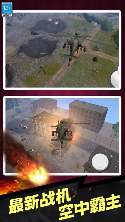 创造与毁灭-破坏城市模拟器