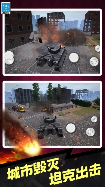 创造与毁灭-破坏城市模拟器