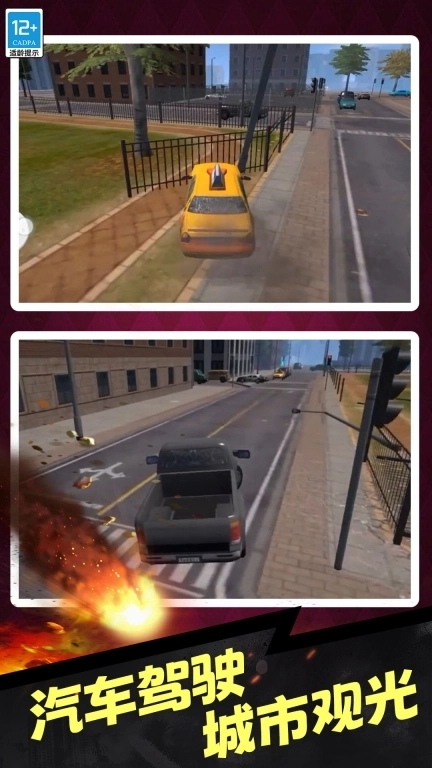 创造与毁灭-破坏城市模拟器