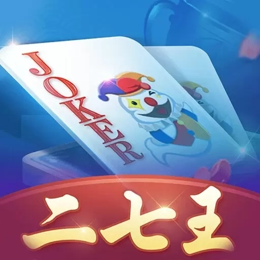 白金岛二七王-三打一