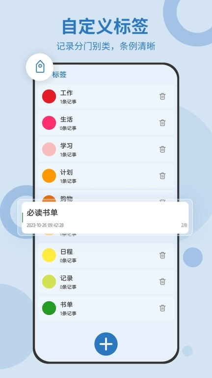 待办任务清单-任务管理