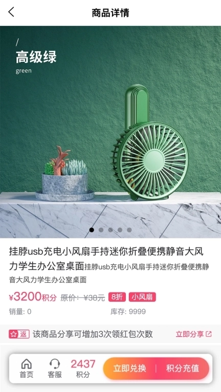 云有益-生活添福利