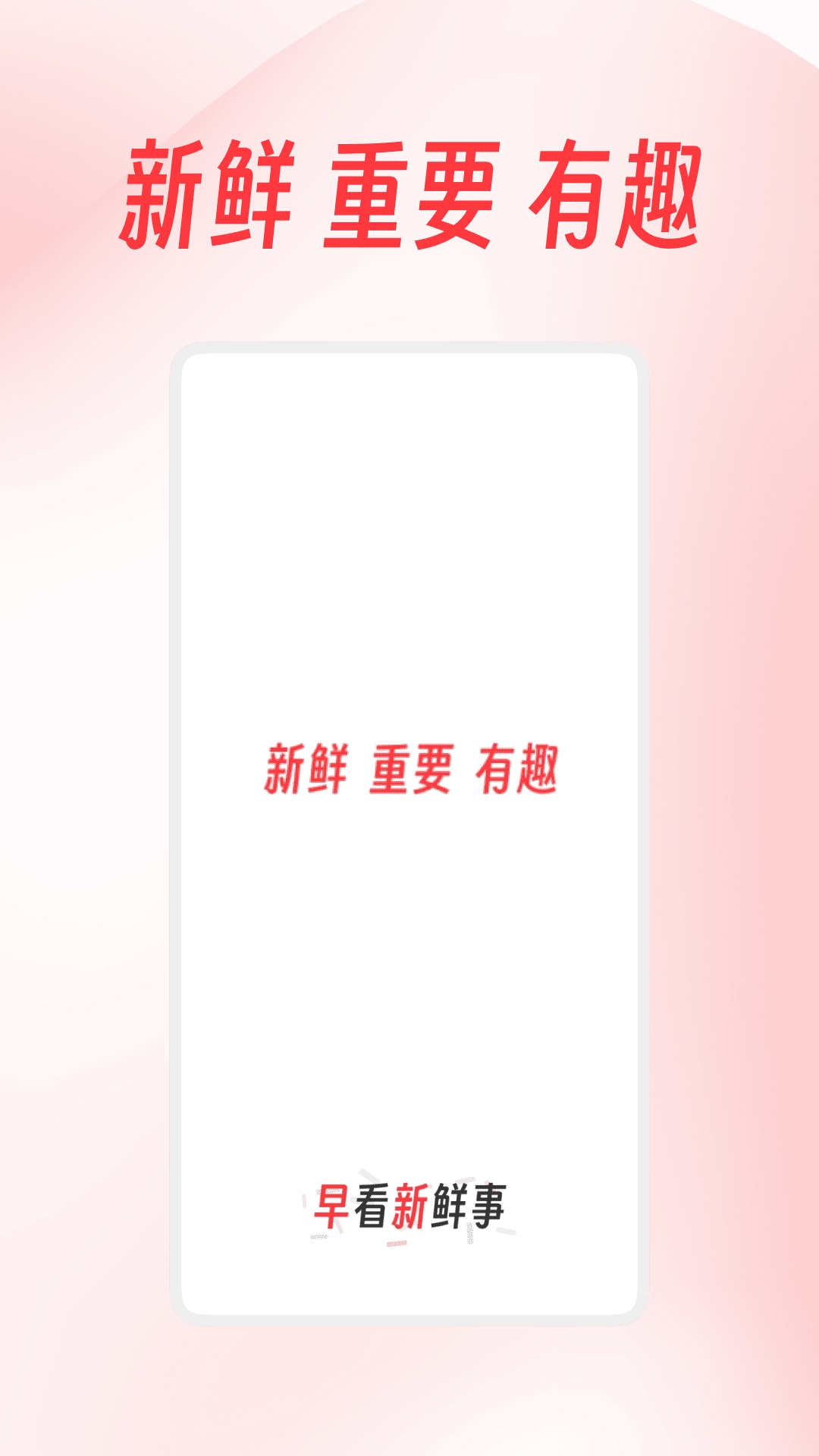 早看新鲜事-健康生活指南