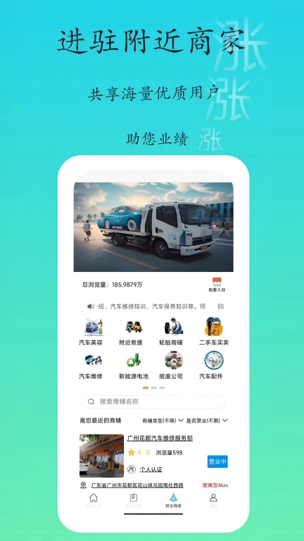 专拖车-快速拖车救援服务