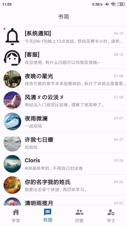 同窗-简约自习室