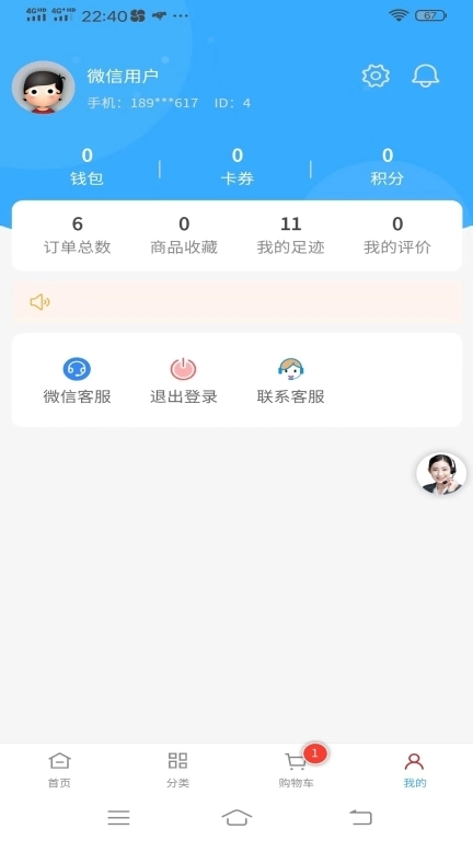 如意门店助手-如意收银机门店店长