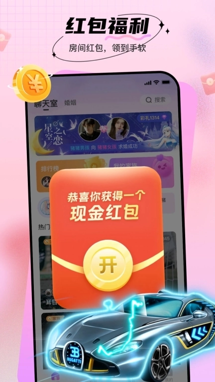 暖暖部落-语音游戏聊天交友