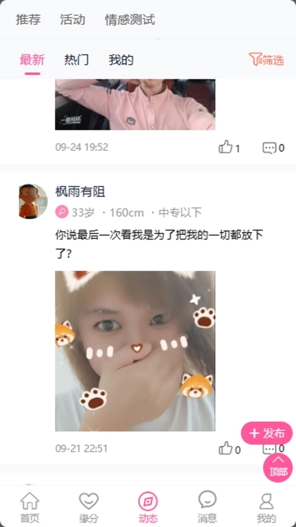 遇到你-免费聊天交友