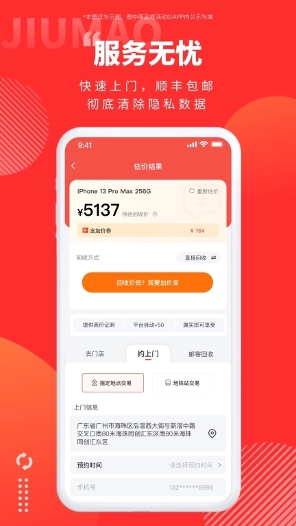 旧猫-可退货回收