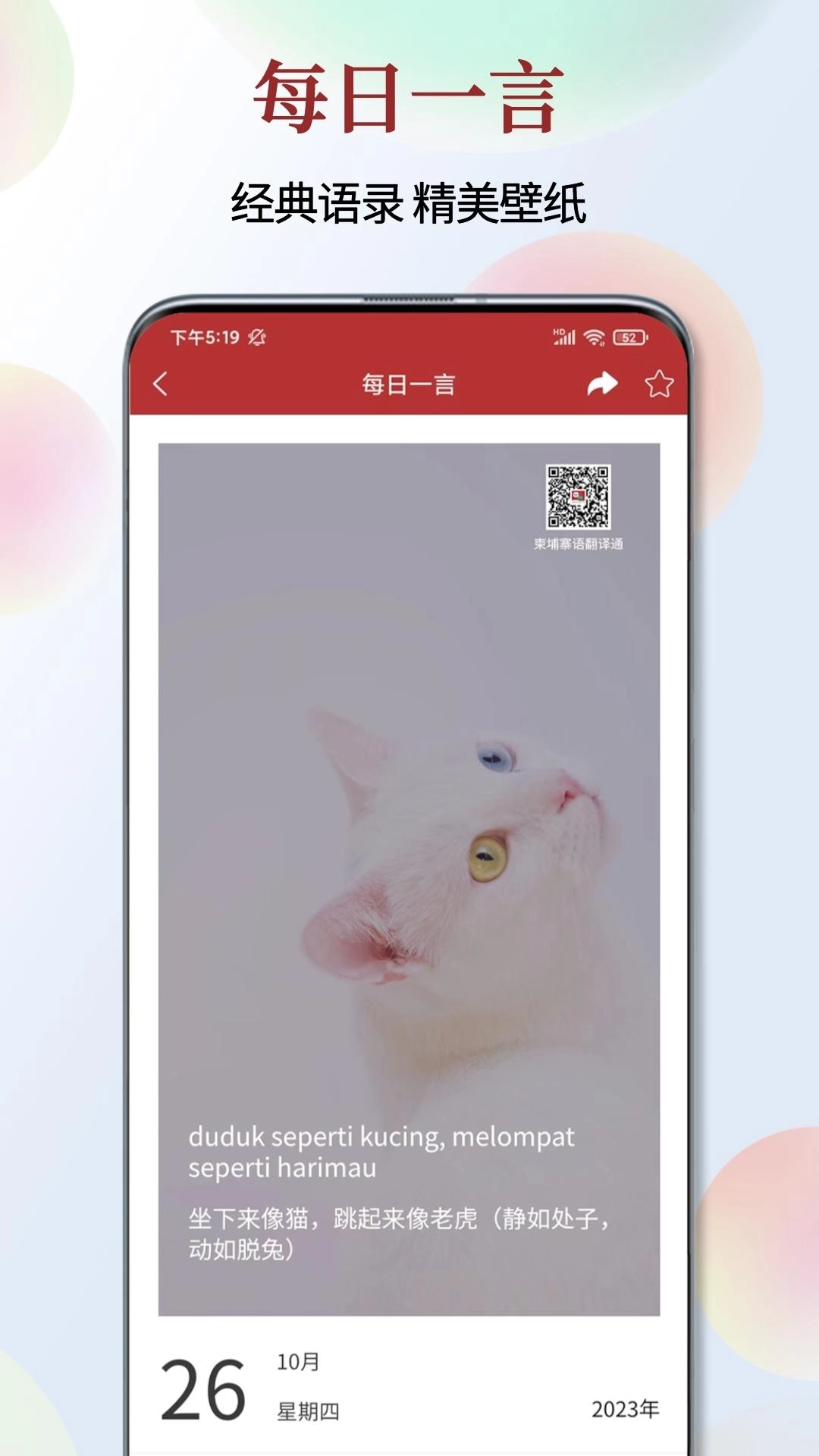 印尼语翻译通-印尼语学习背单词
