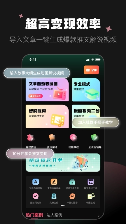 爱推文-炎推授权