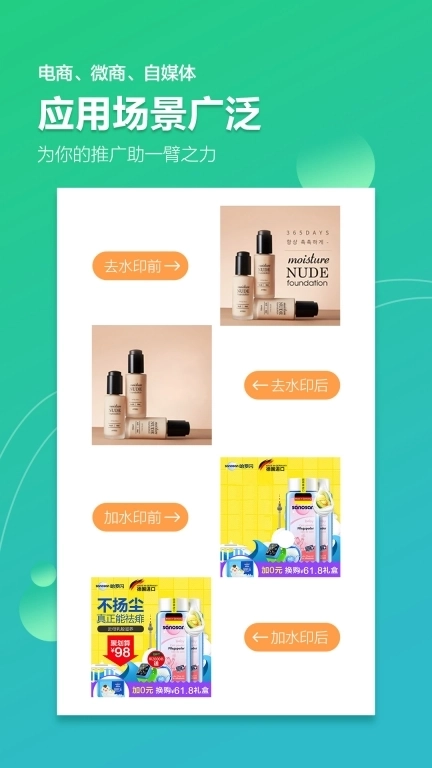 图片视频加水印软件