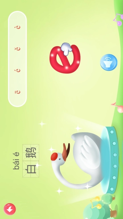 幼儿园拼音-幼小衔接拼音