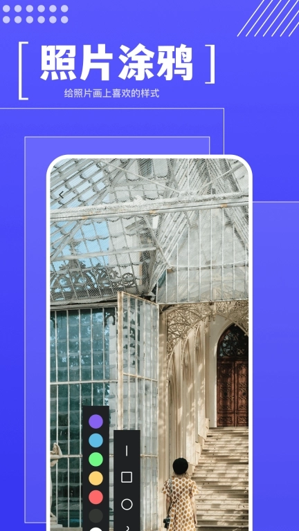 Med 画图工具-绘画