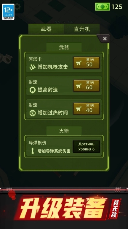 基地防御3D-马桶人模拟战场