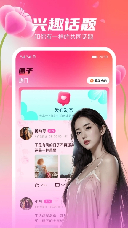 花聊视频交友-花聊