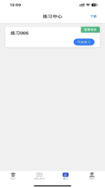 学优择仕-选调公考模考题库