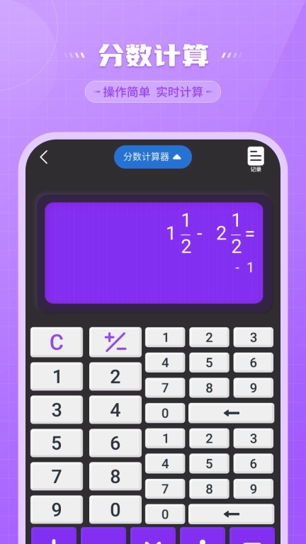 还贷计算器-贷款计算