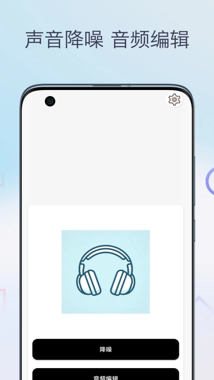 声音降噪音频剪辑-音频降噪