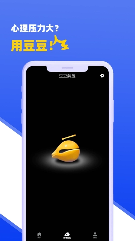 豆豆解压-解压和压缩极速版