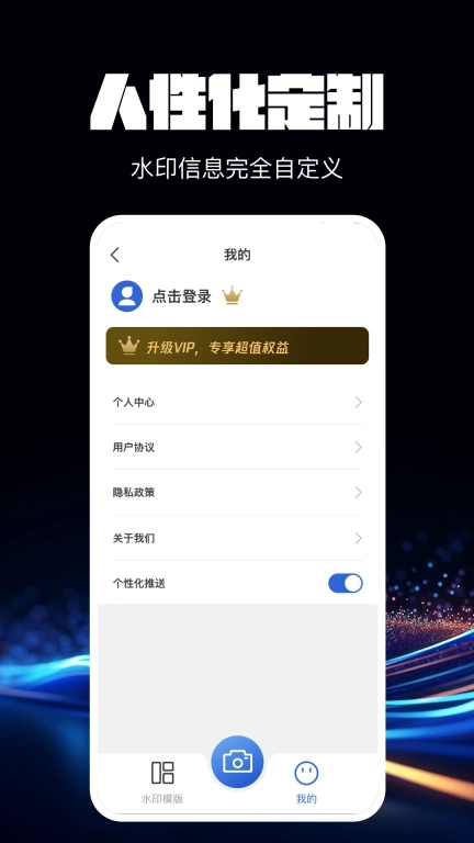 水印相机拍照通