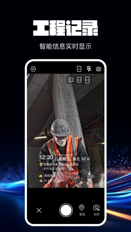 水印相机拍照通